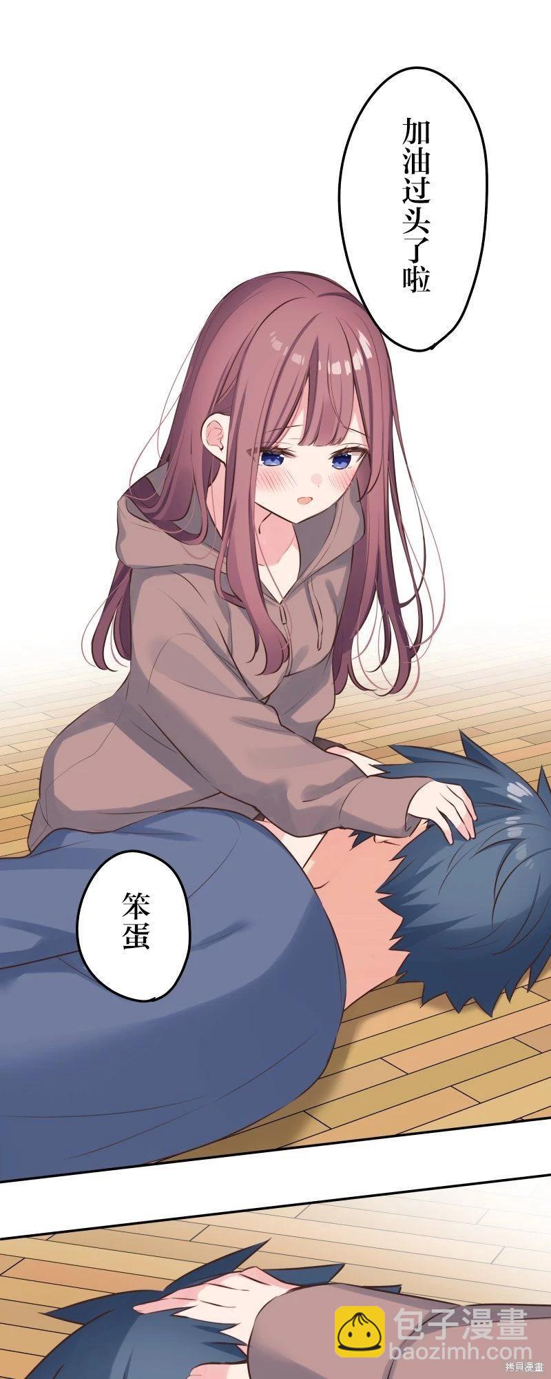 《和歌酱今天也很腹黑》第120话 第5页