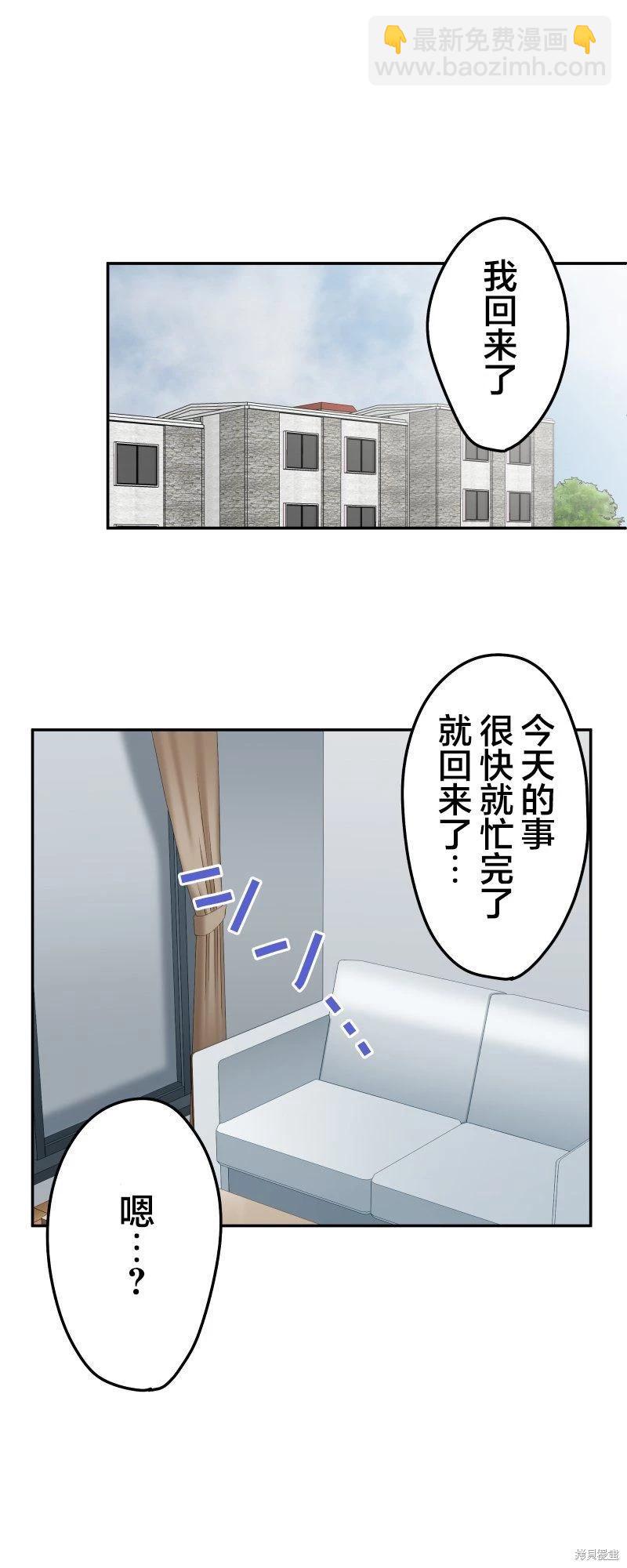 《和歌酱今天也很腹黑》第121话 第31页