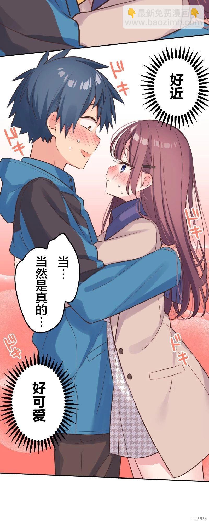 《和歌酱今天也很腹黑》第124话 第16页