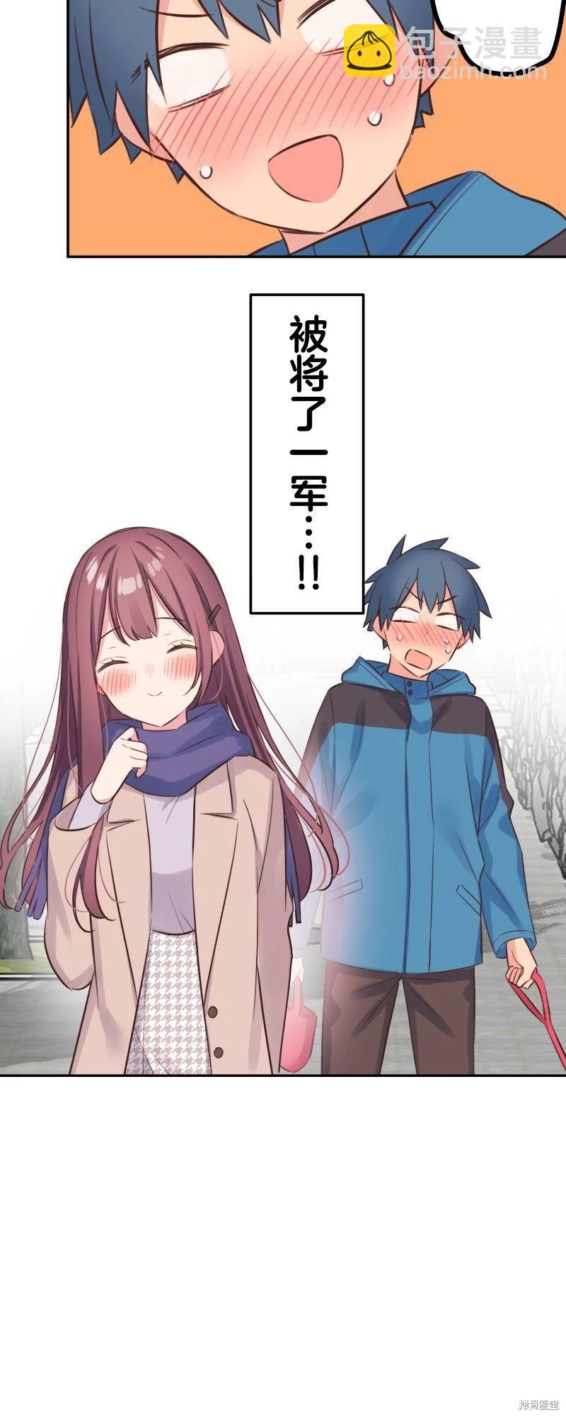 《和歌酱今天也很腹黑》第124话 第18页