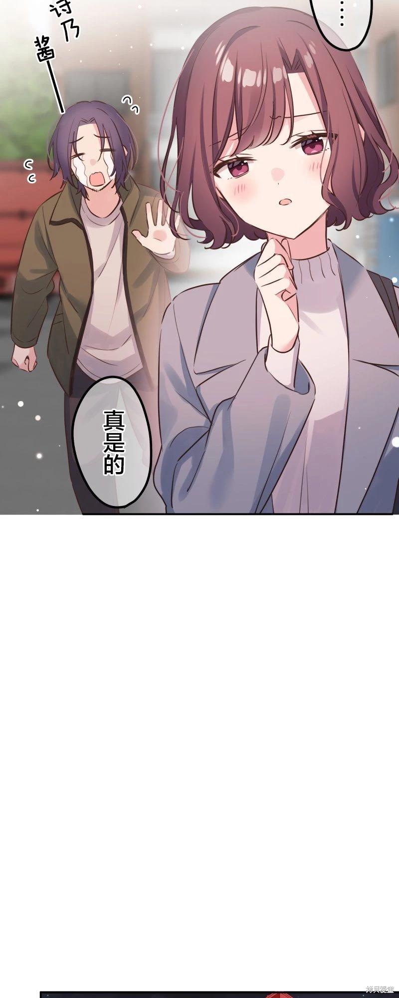 《和歌酱今天也很腹黑》第124话 第35页