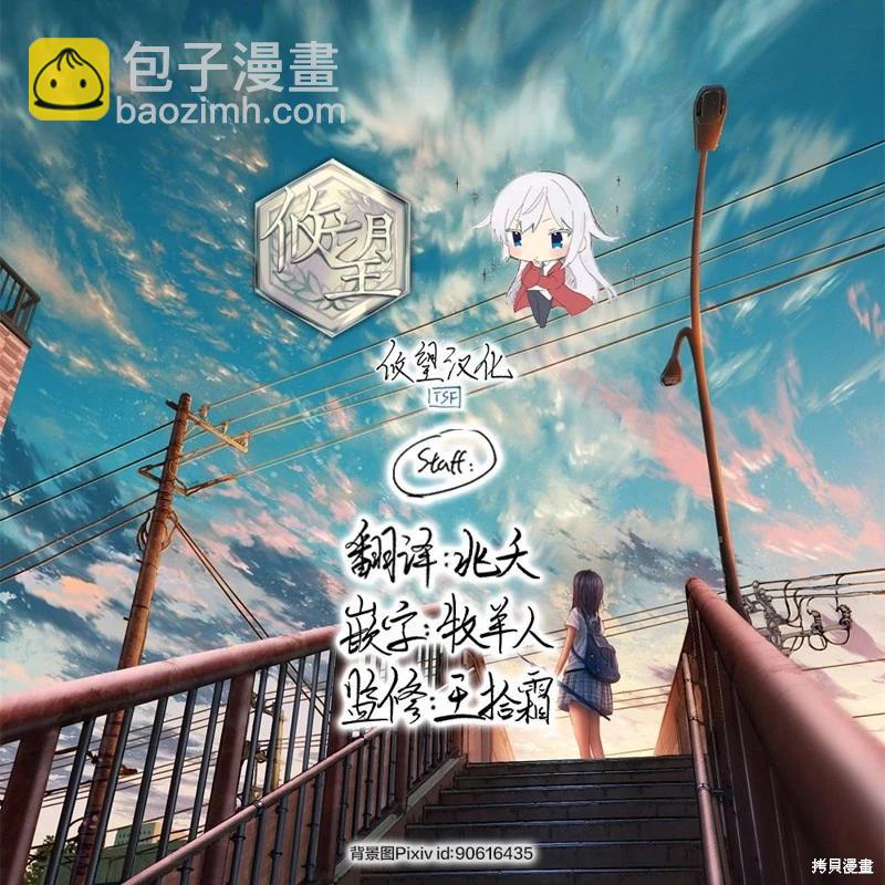 《和歌酱今天也很腹黑》第124话 第39页