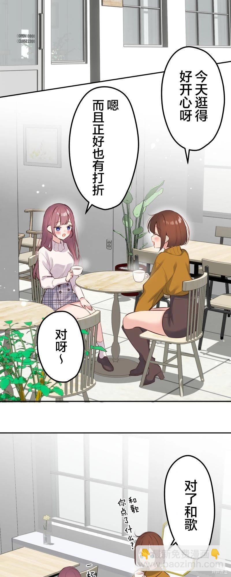 《和歌酱今天也很腹黑》第125话 第18页