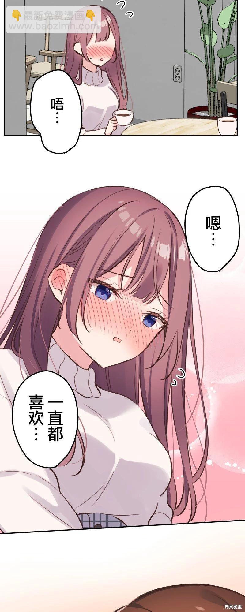 《和歌酱今天也很腹黑》第125话 第31页