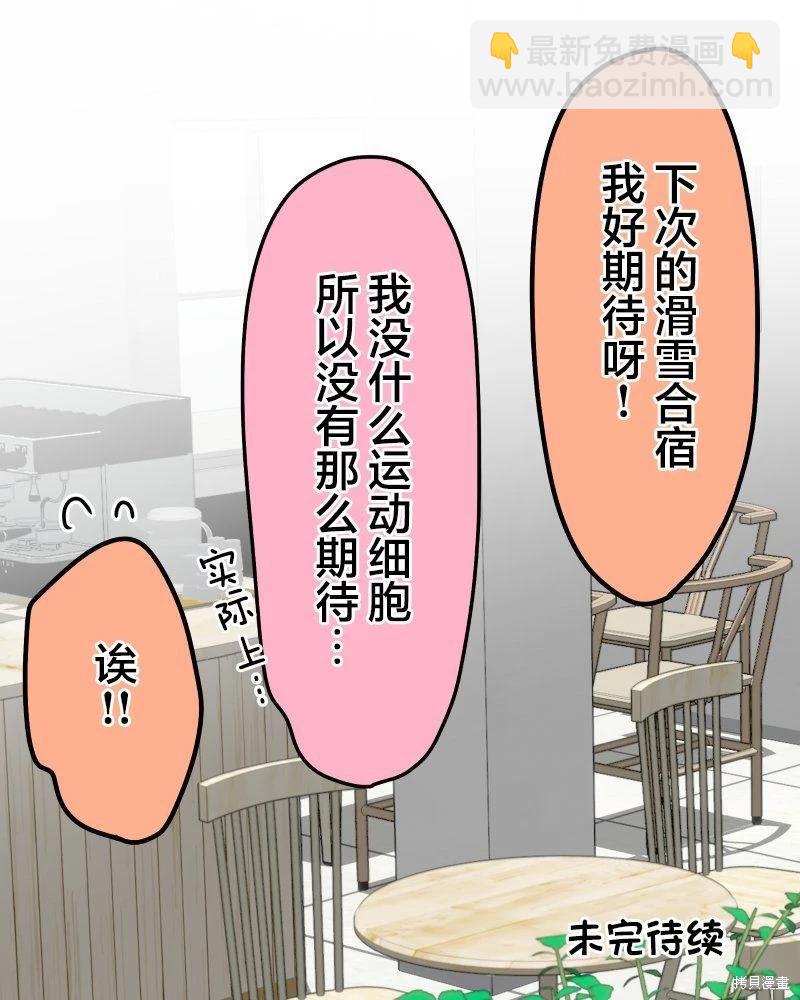《和歌酱今天也很腹黑》第125话 第34页