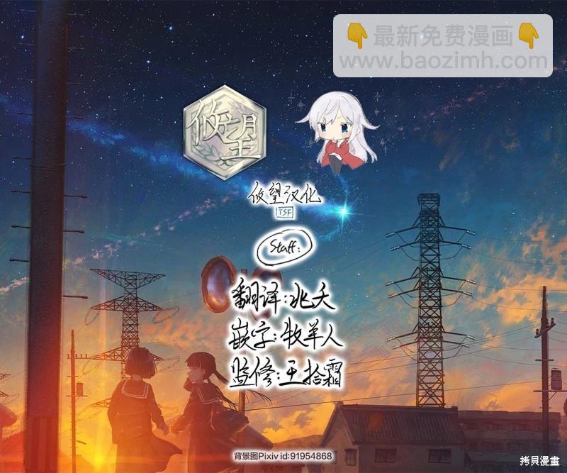 《和歌酱今天也很腹黑》第125话 第35页