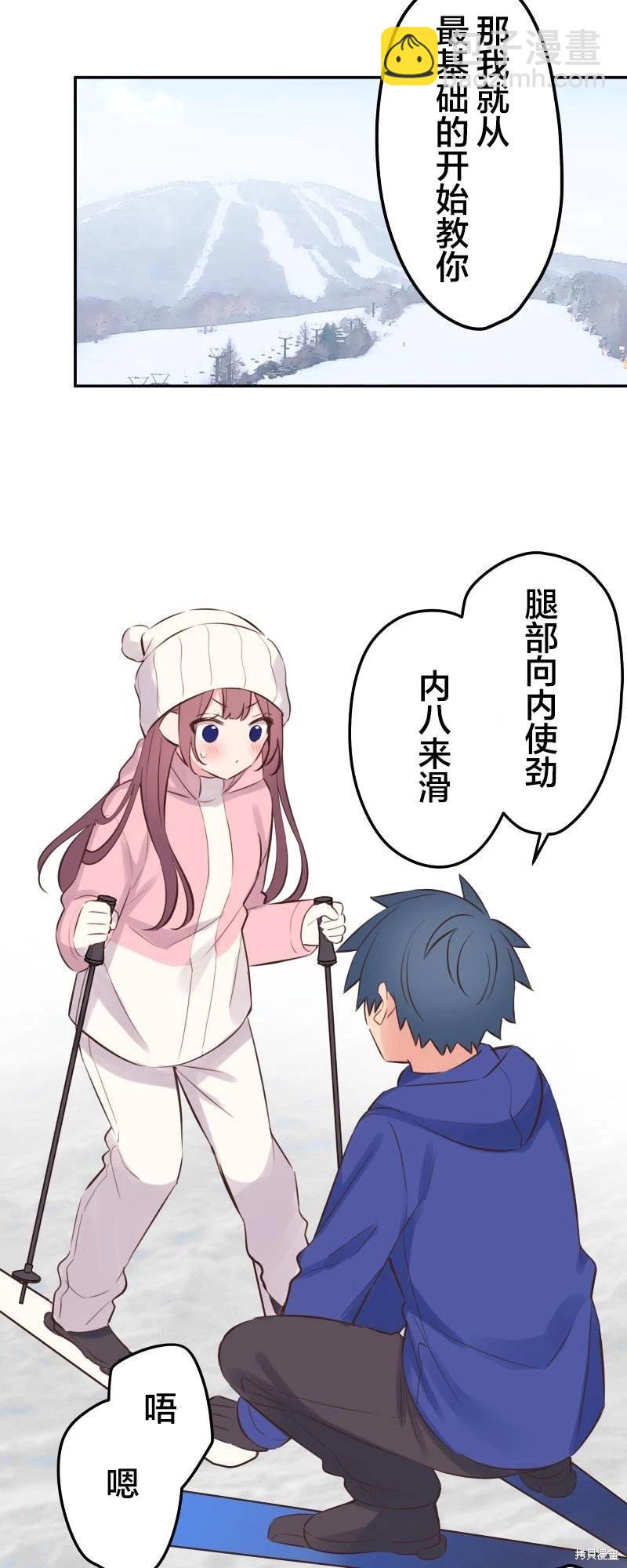 《和歌酱今天也很腹黑》第126话 第13页