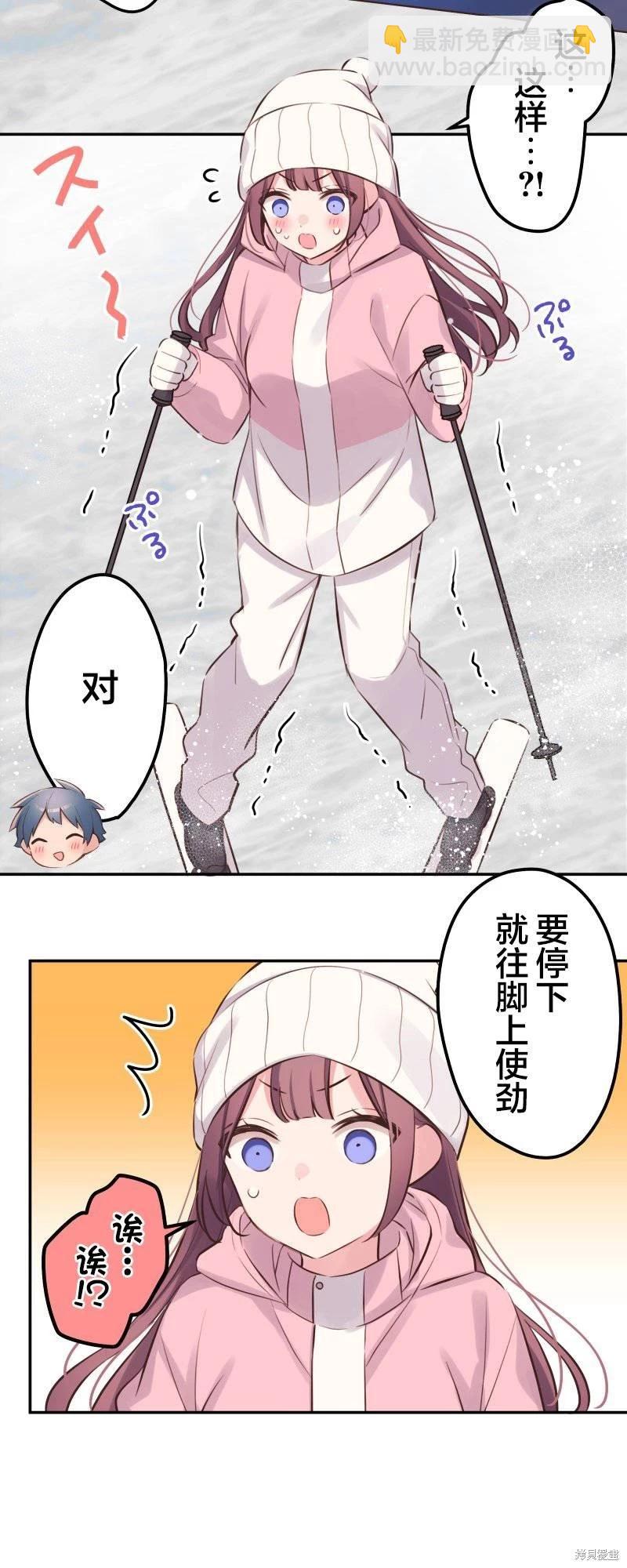 《和歌酱今天也很腹黑》第126话 第14页