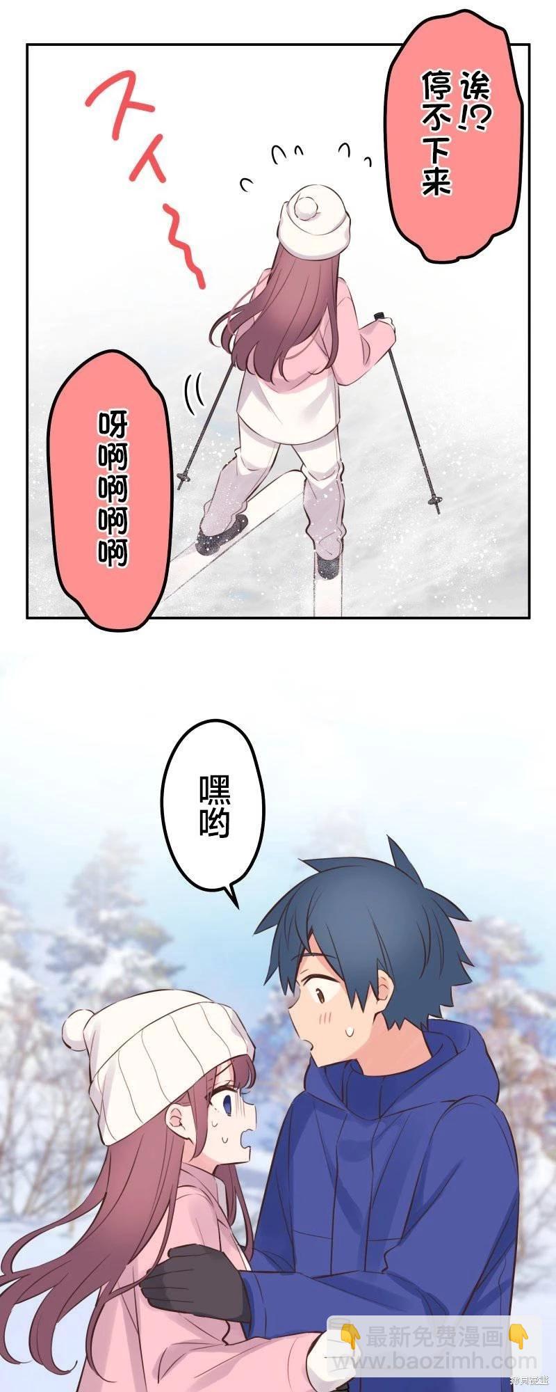 《和歌酱今天也很腹黑》第126话 第15页
