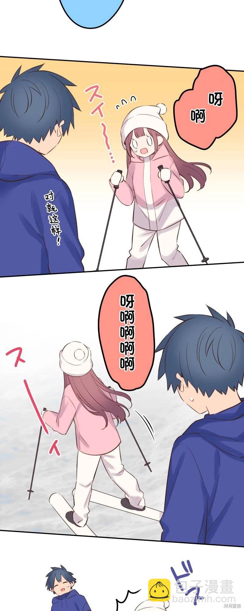 《和歌酱今天也很腹黑》第126话 第17页