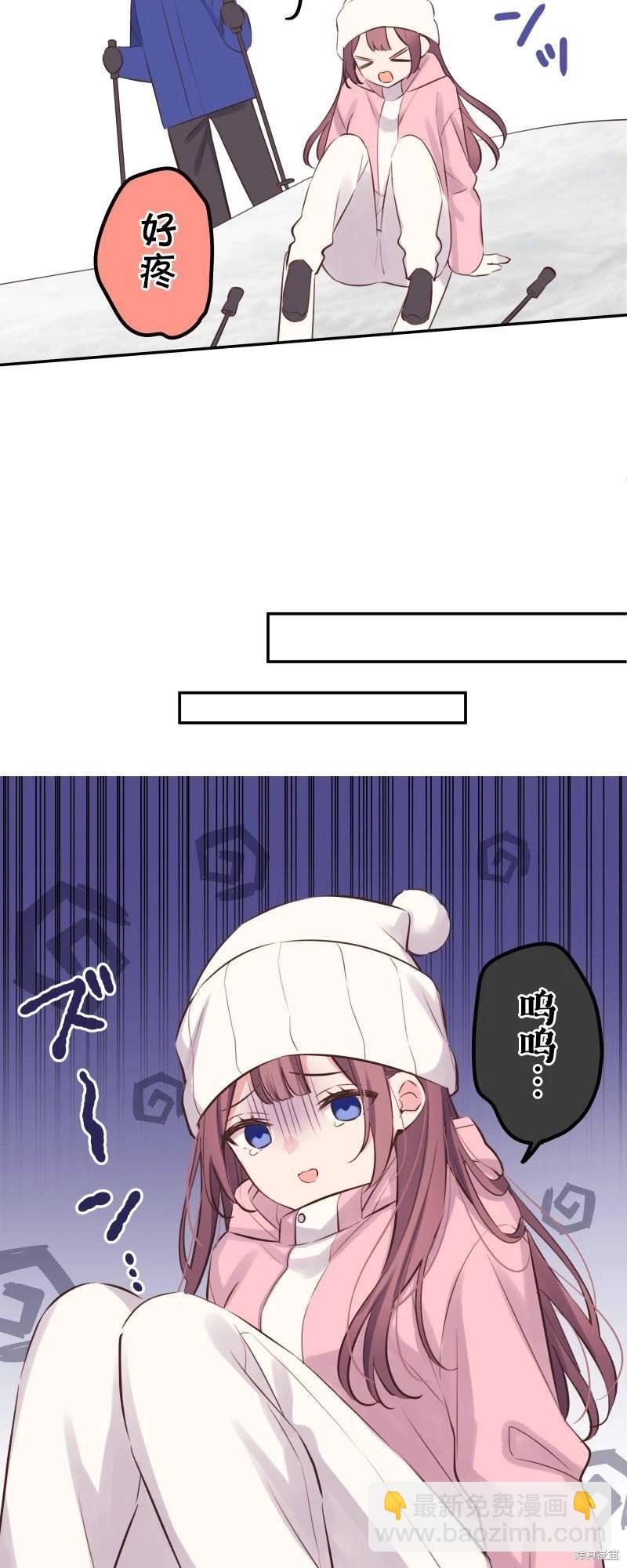 《和歌酱今天也很腹黑》第126话 第18页