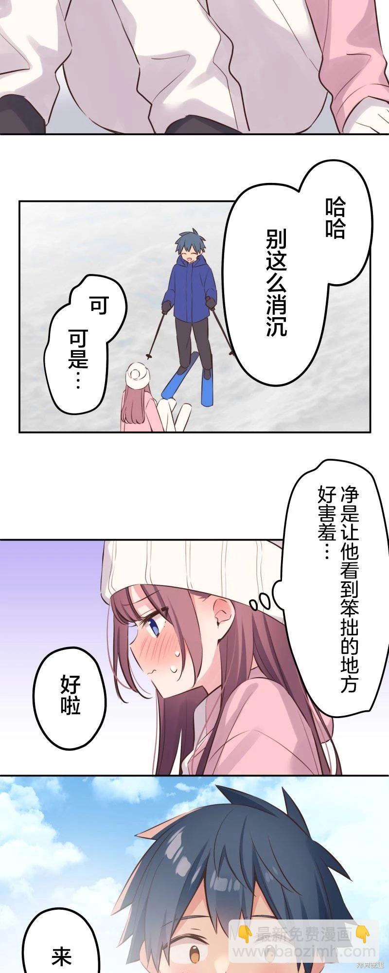 《和歌酱今天也很腹黑》第126话 第19页