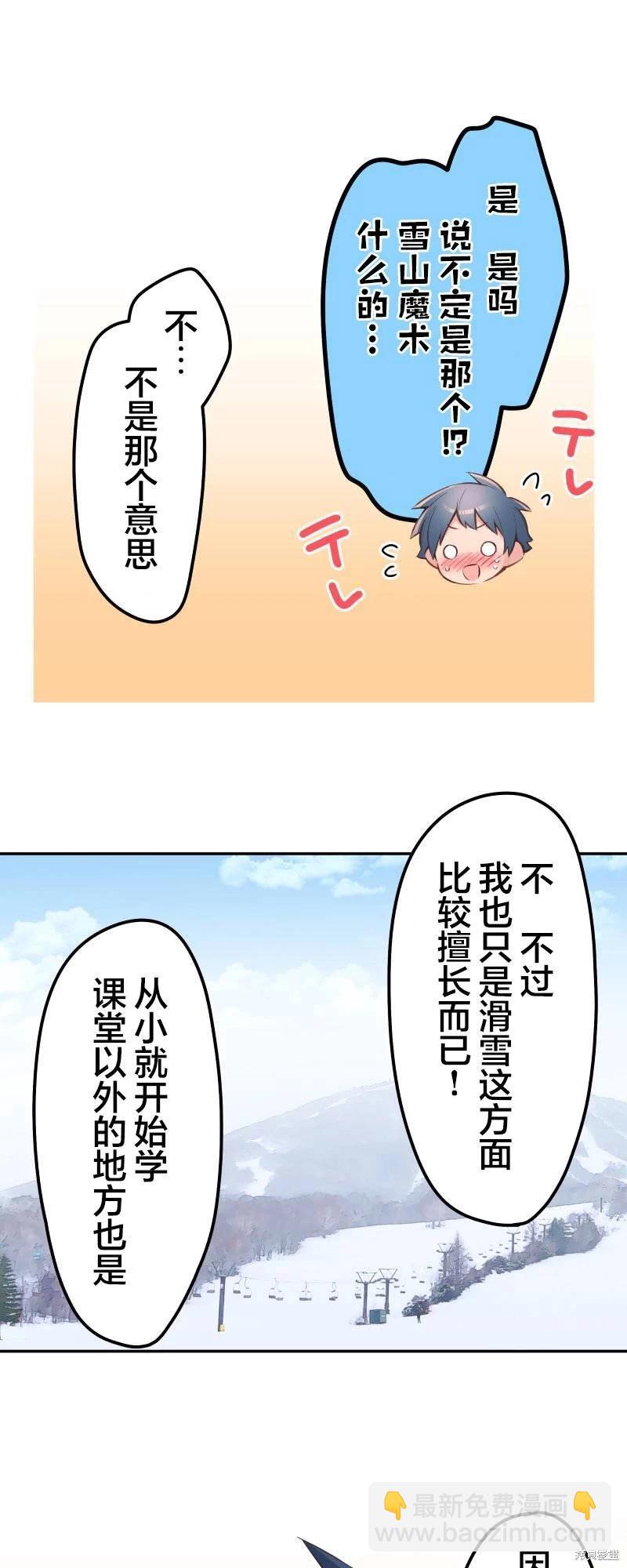 《和歌酱今天也很腹黑》第126话 第22页