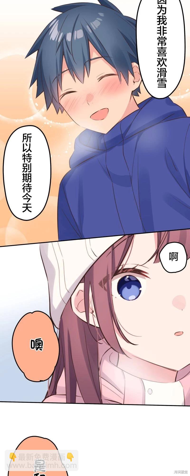 《和歌酱今天也很腹黑》第126话 第23页