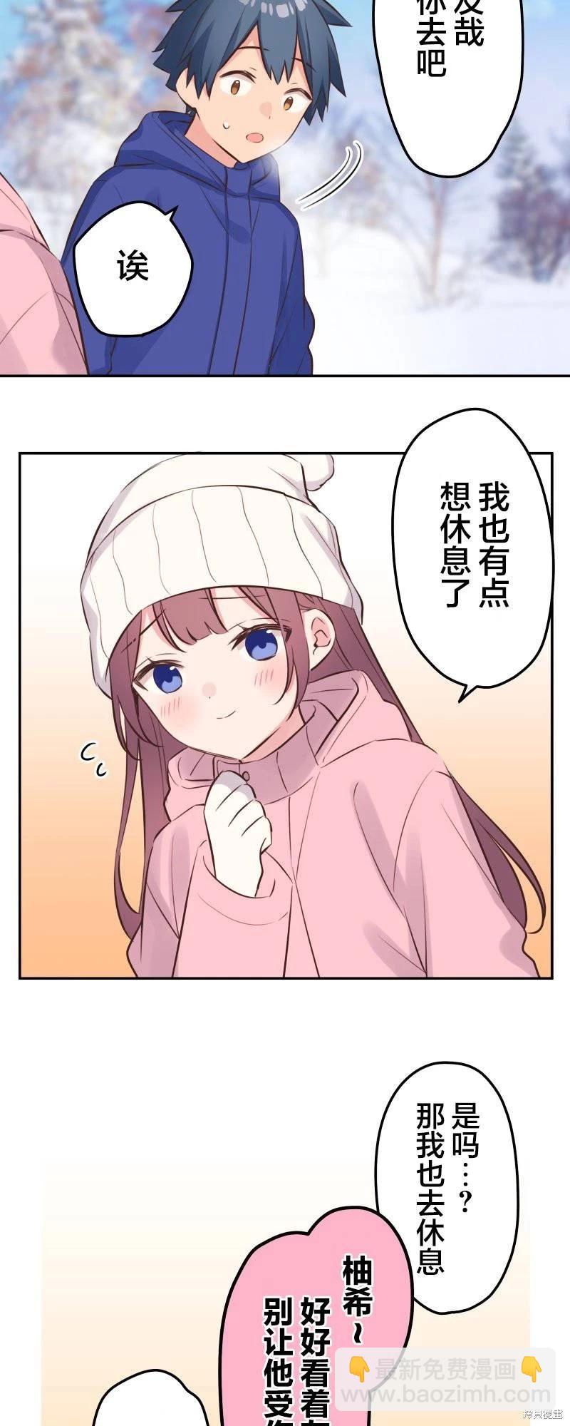 《和歌酱今天也很腹黑》第126话 第26页