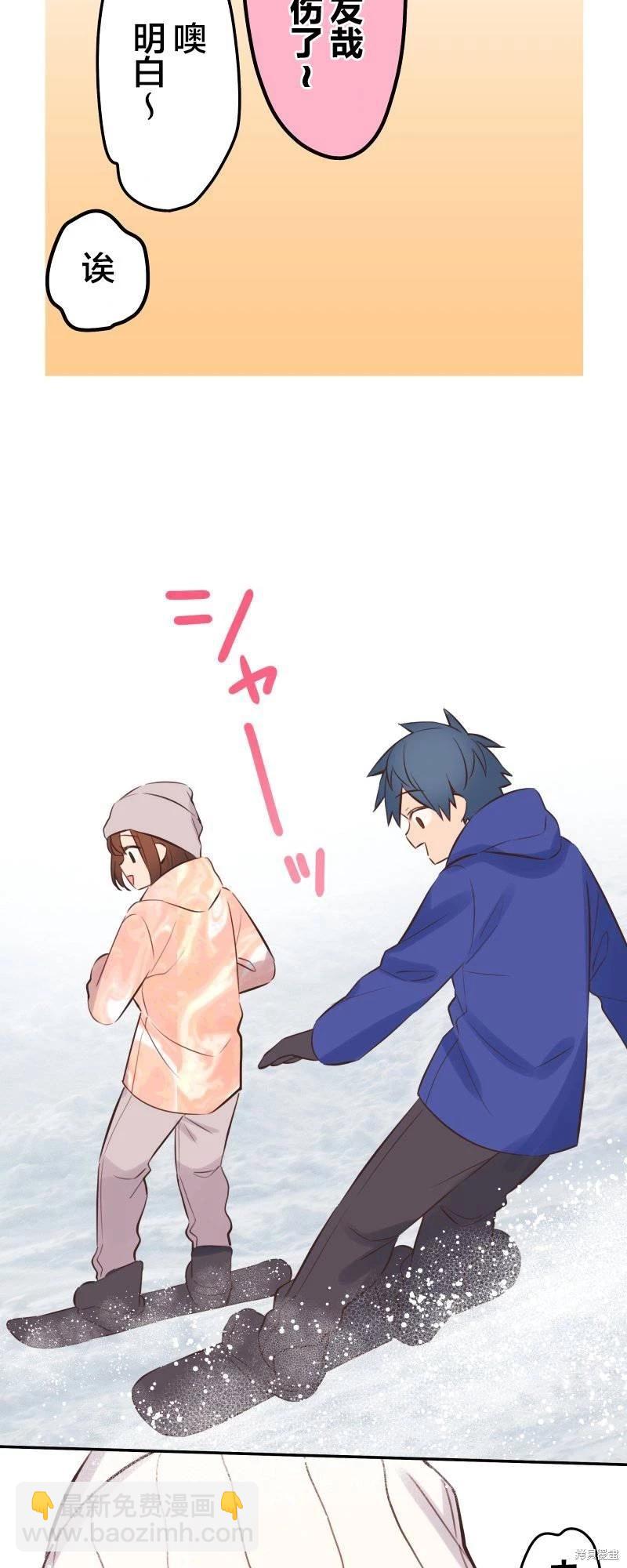 《和歌酱今天也很腹黑》第126话 第27页