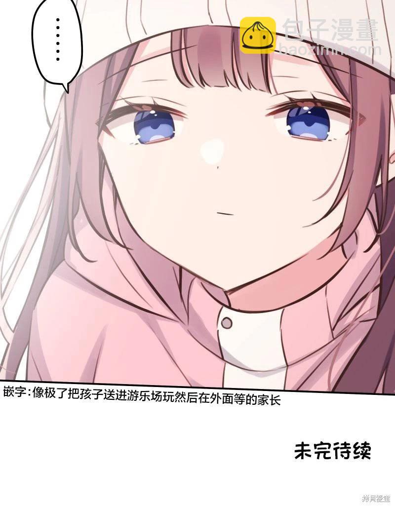 《和歌酱今天也很腹黑》第126话 第29页