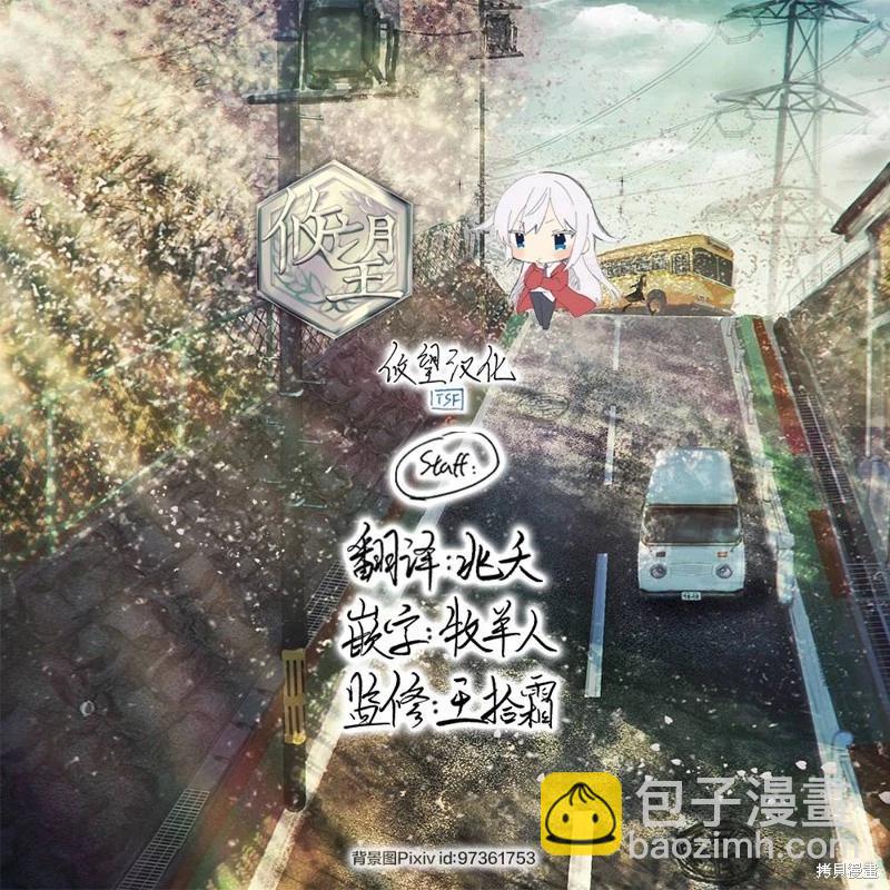 《和歌酱今天也很腹黑》第126话 第30页