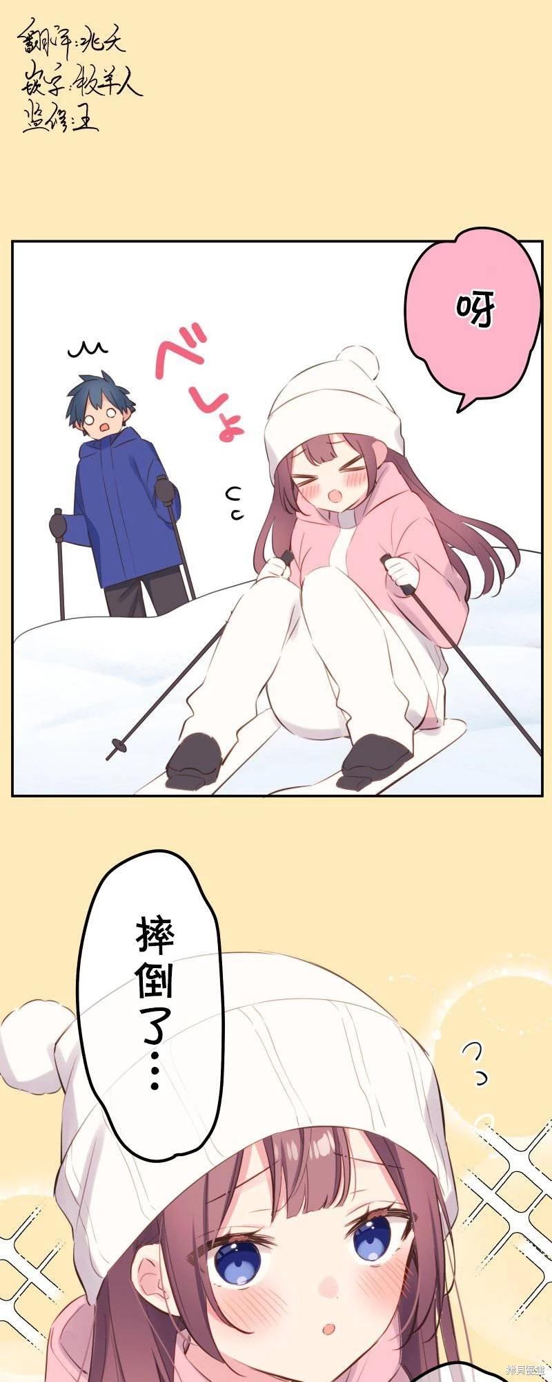 《和歌酱今天也很腹黑》第126.5话 第1页