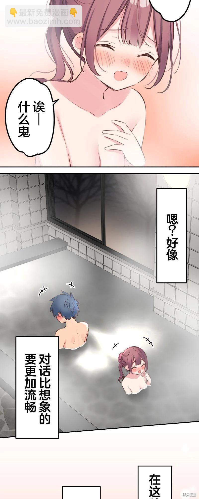 《和歌酱今天也很腹黑》第130话 第10页