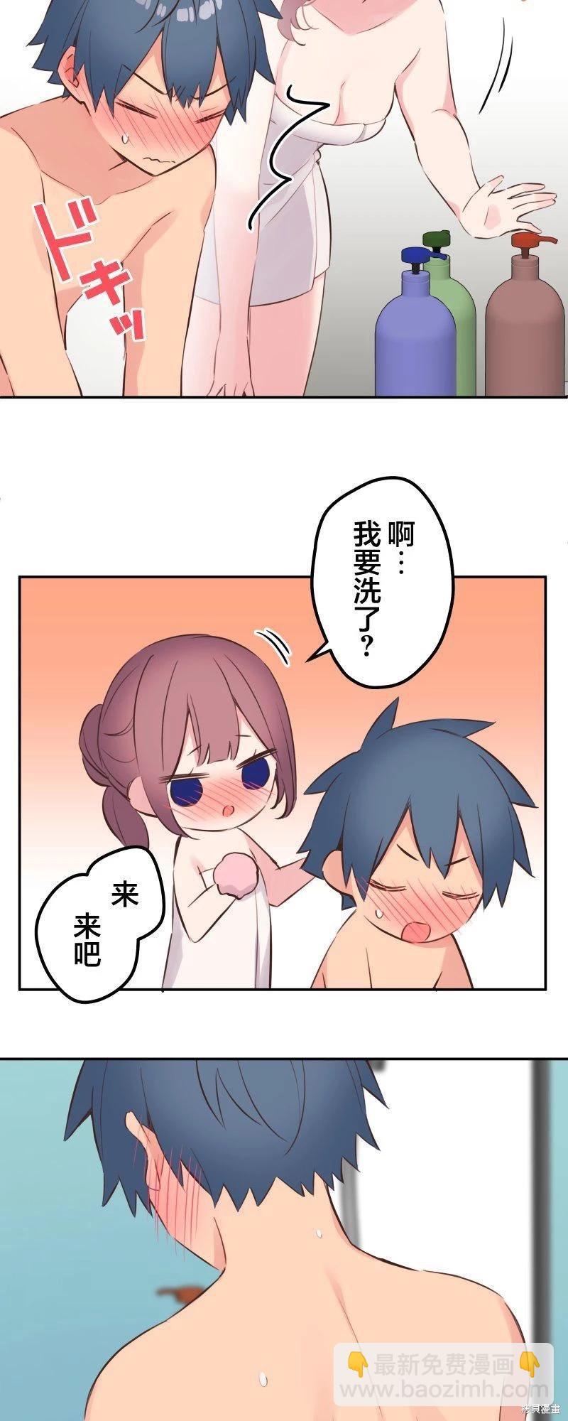 《和歌酱今天也很腹黑》第130话 第18页