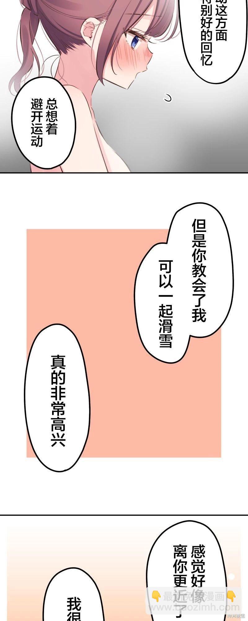 《和歌酱今天也很腹黑》第130话 第5页