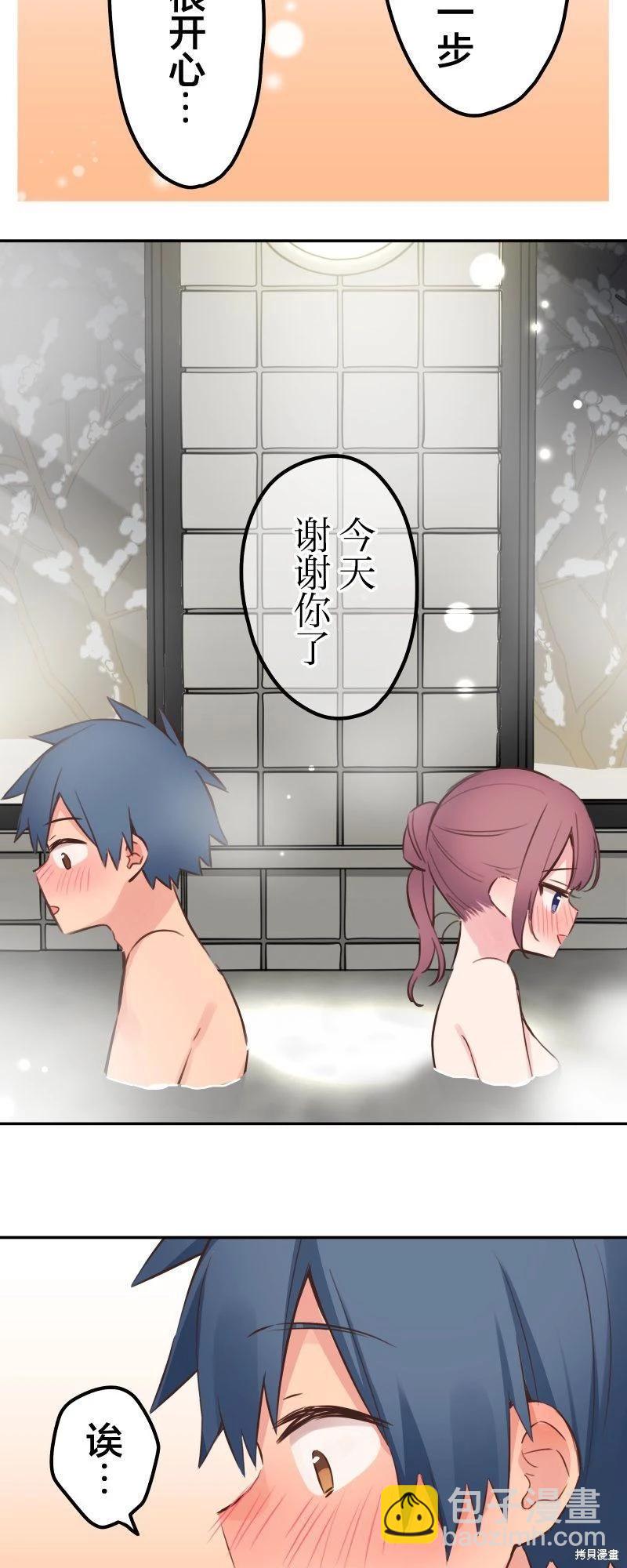 《和歌酱今天也很腹黑》第130话 第6页