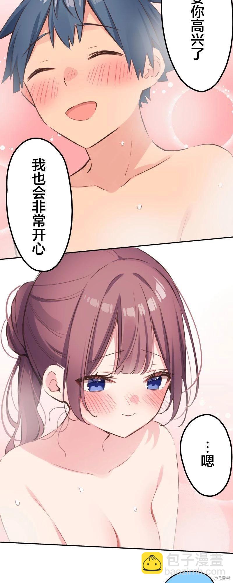 《和歌酱今天也很腹黑》第130话 第8页