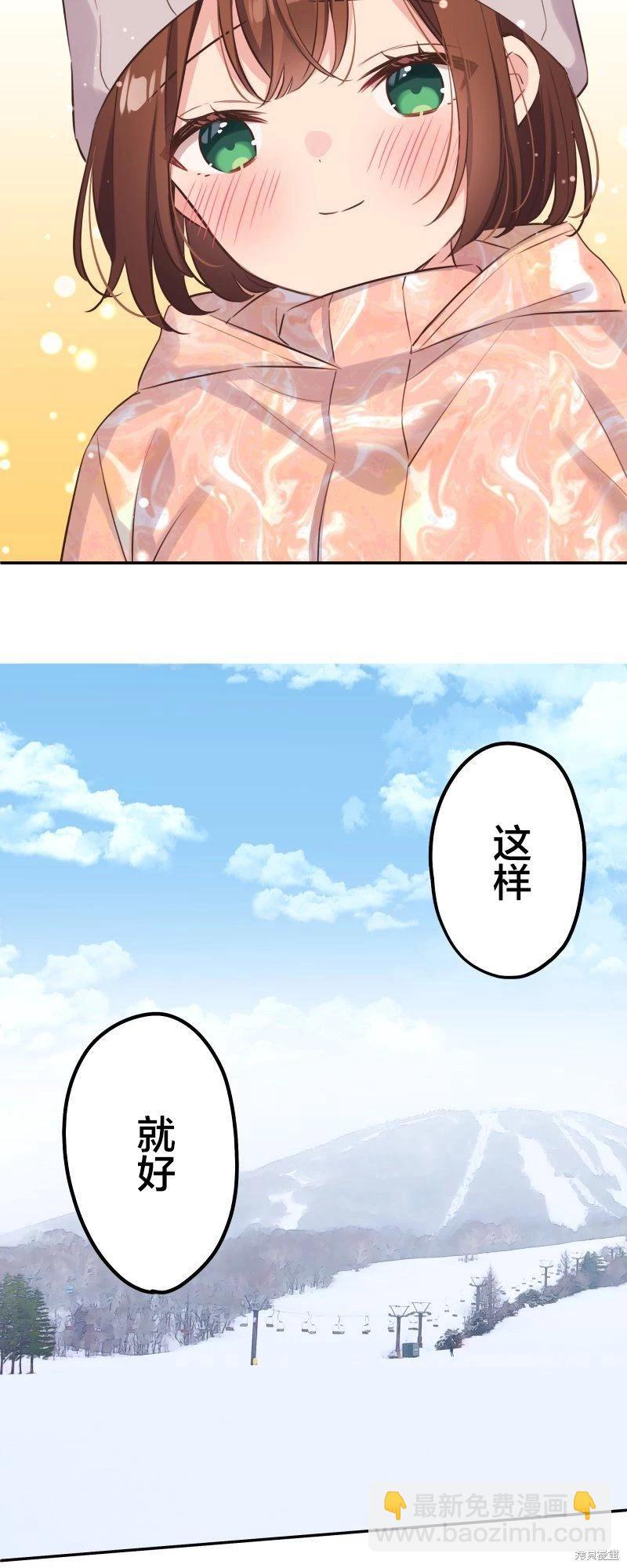 《和歌酱今天也很腹黑》第127话 第11页