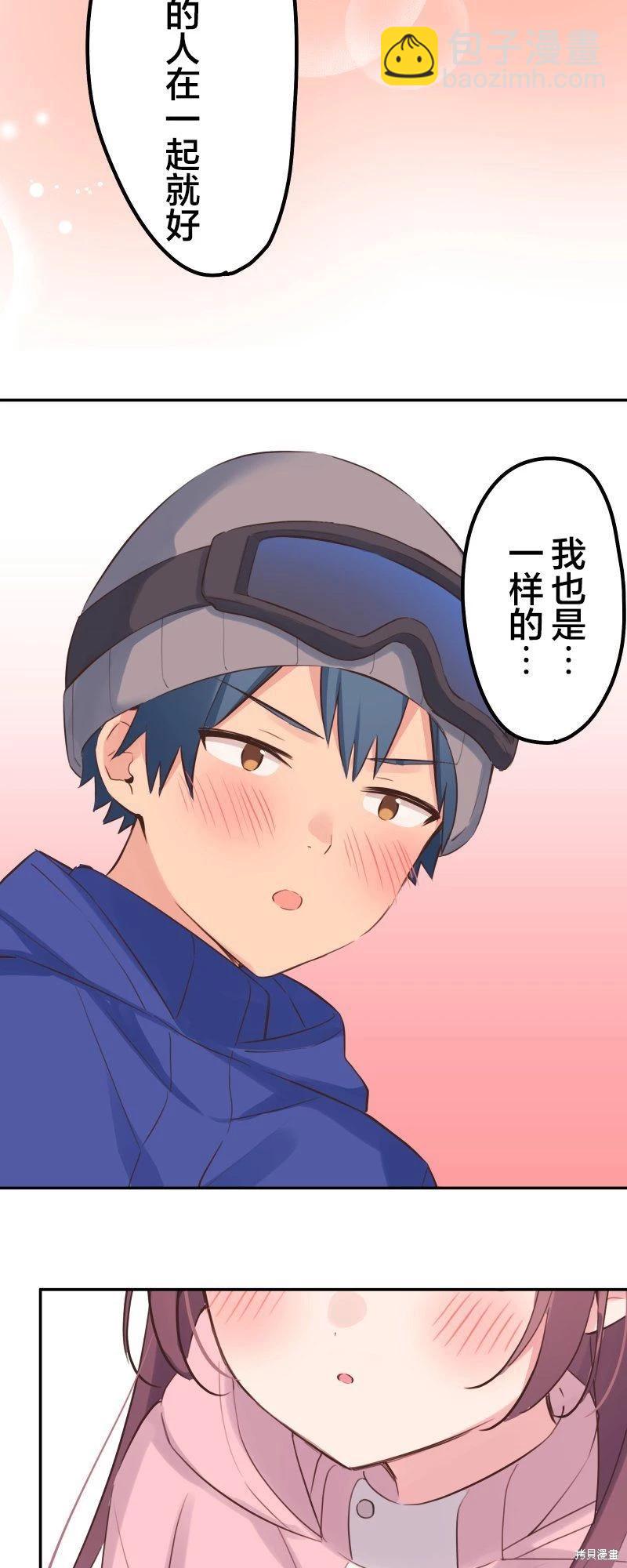 《和歌酱今天也很腹黑》第127话 第14页