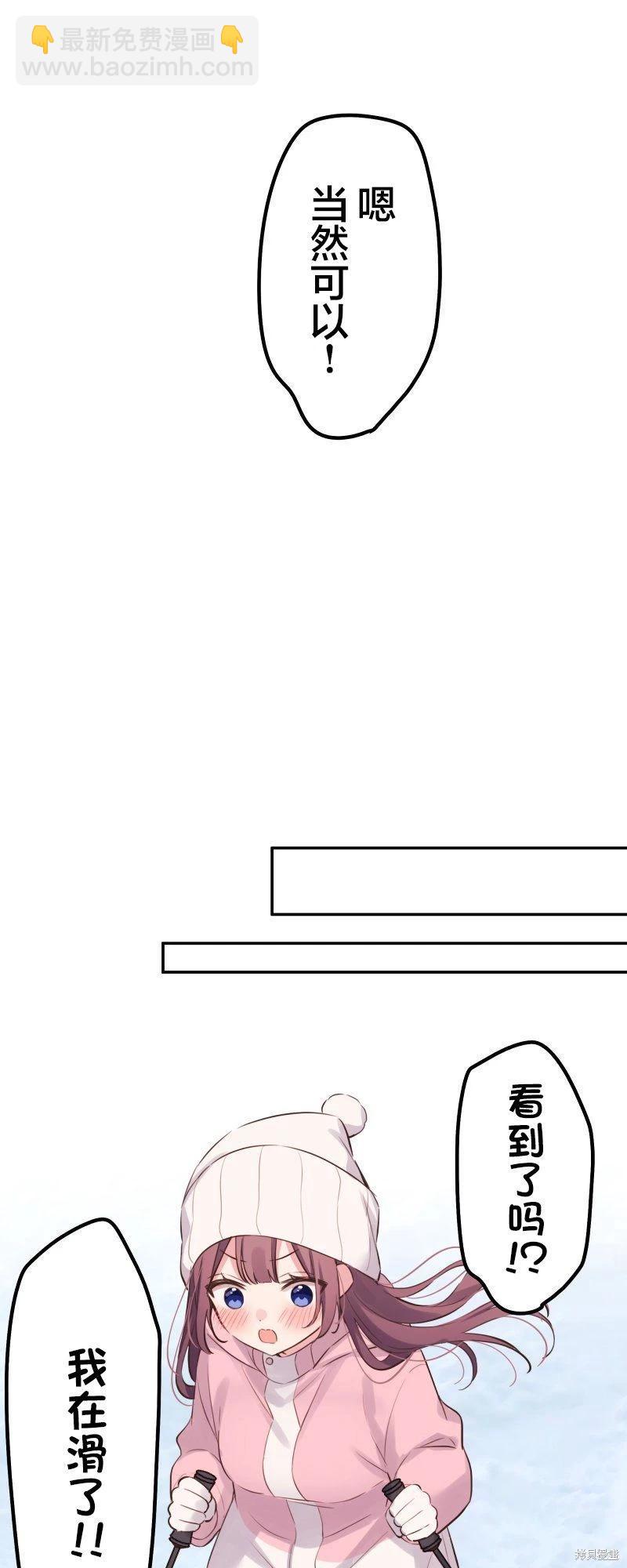 《和歌酱今天也很腹黑》第127话 第17页
