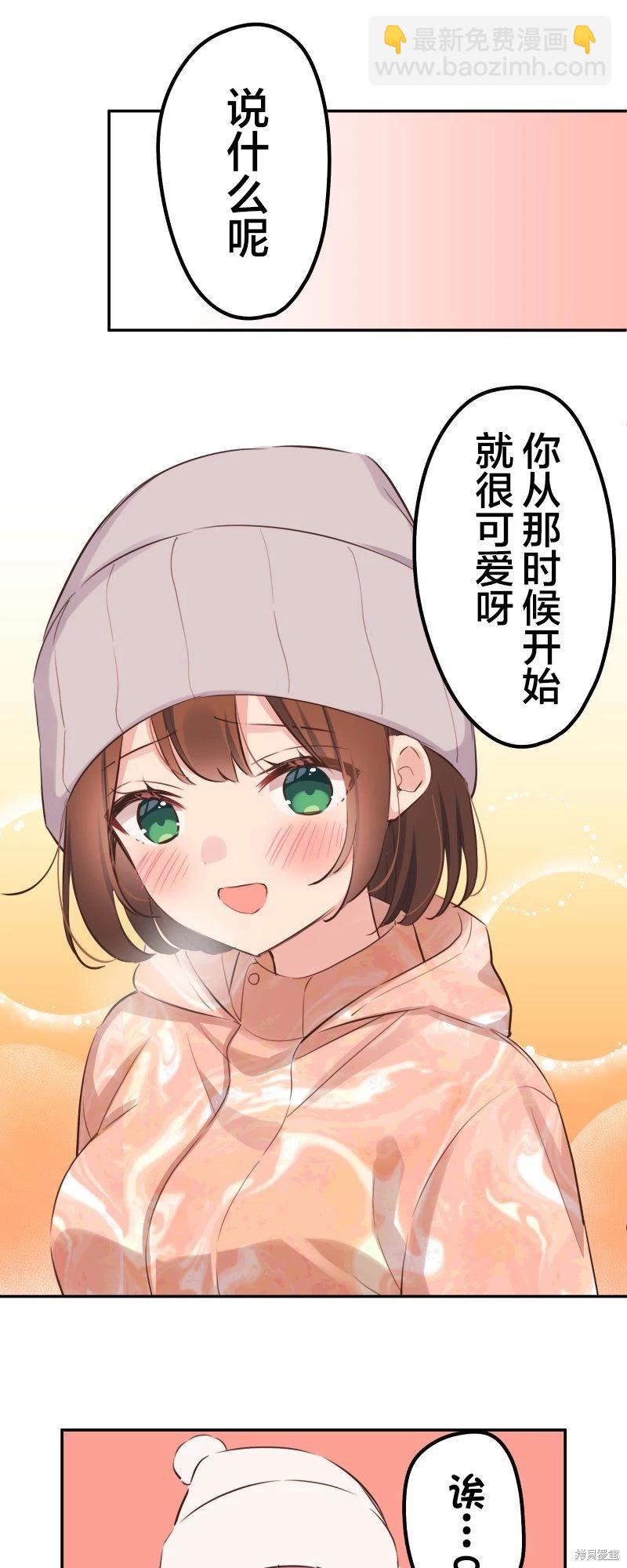 《和歌酱今天也很腹黑》第127话 第22页