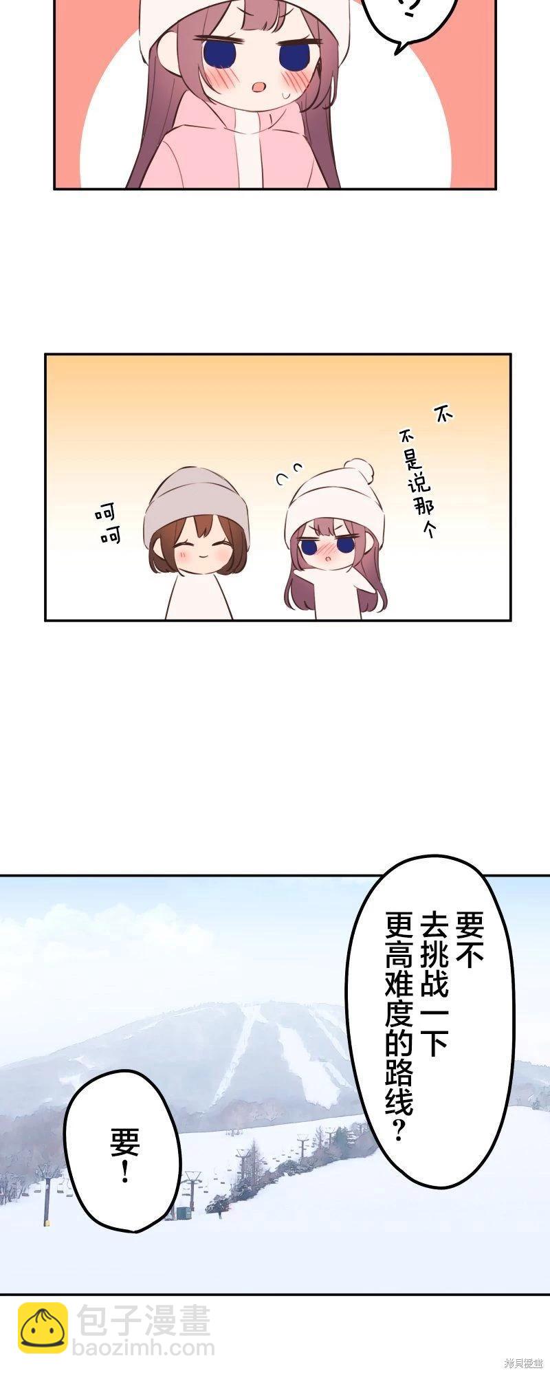 《和歌酱今天也很腹黑》第127话 第23页