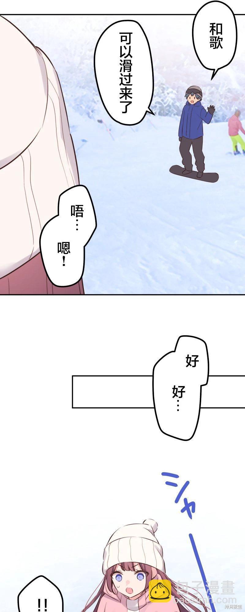 《和歌酱今天也很腹黑》第127话 第24页