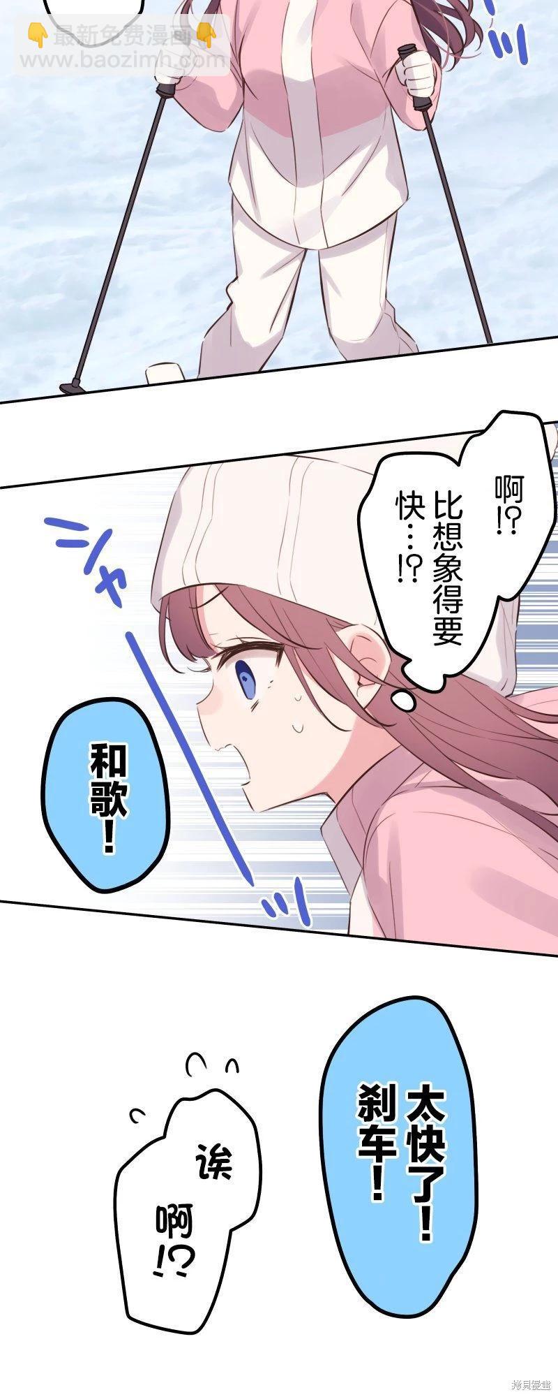 《和歌酱今天也很腹黑》第127话 第25页