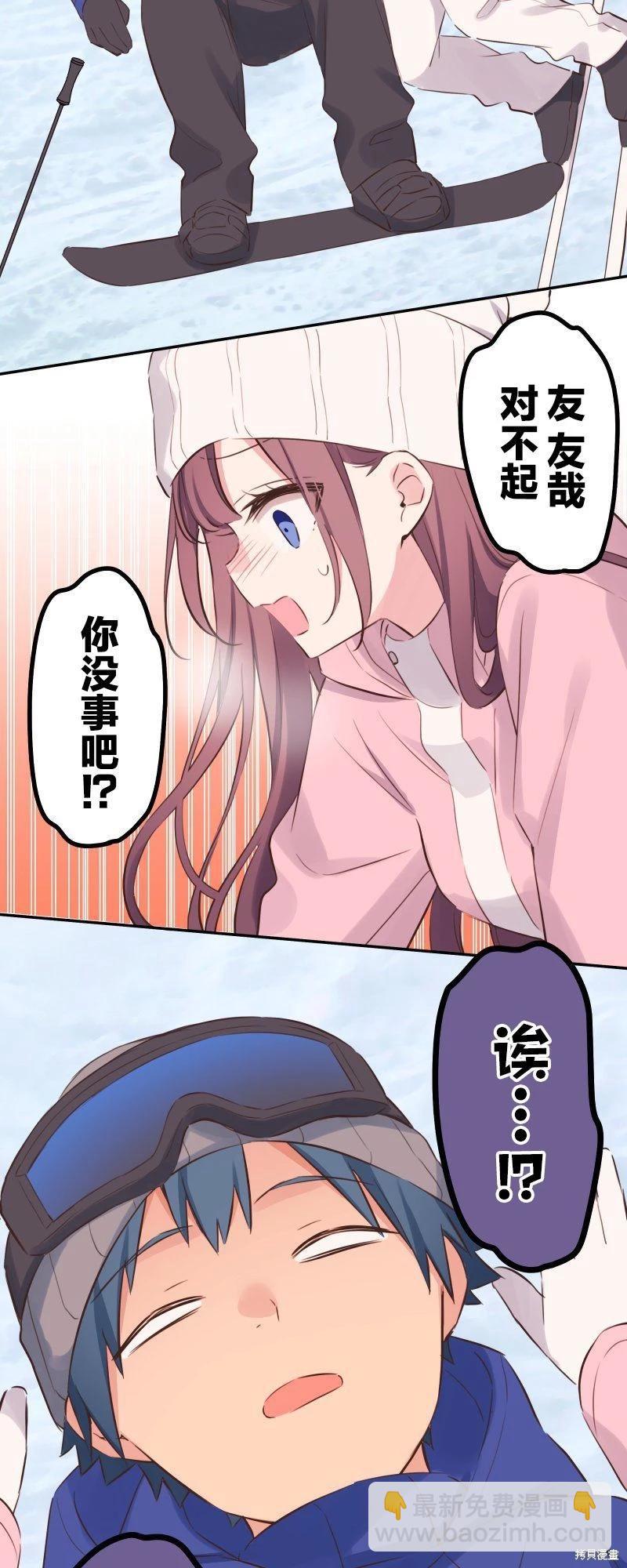 《和歌酱今天也很腹黑》第127话 第28页