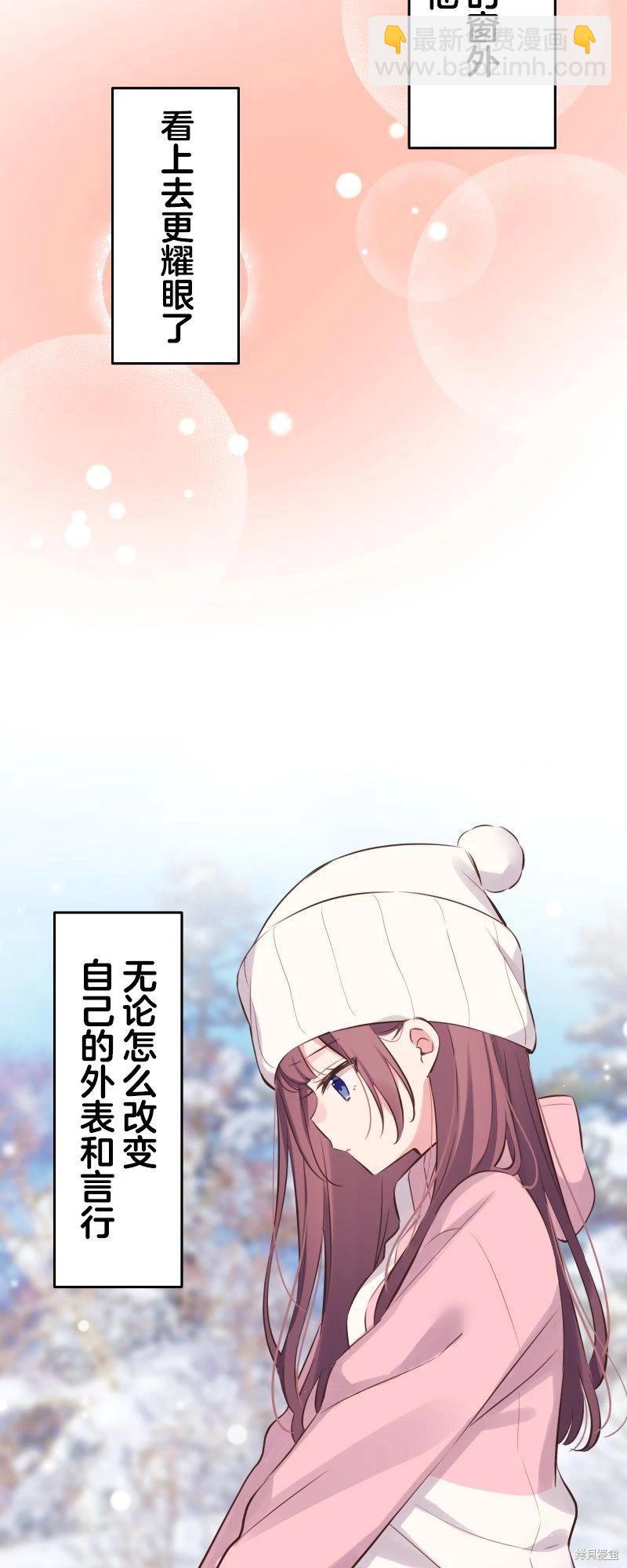 《和歌酱今天也很腹黑》第127话 第5页