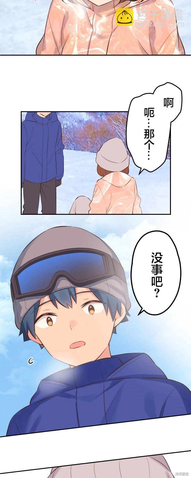 《和歌酱今天也很腹黑》第127话 第7页