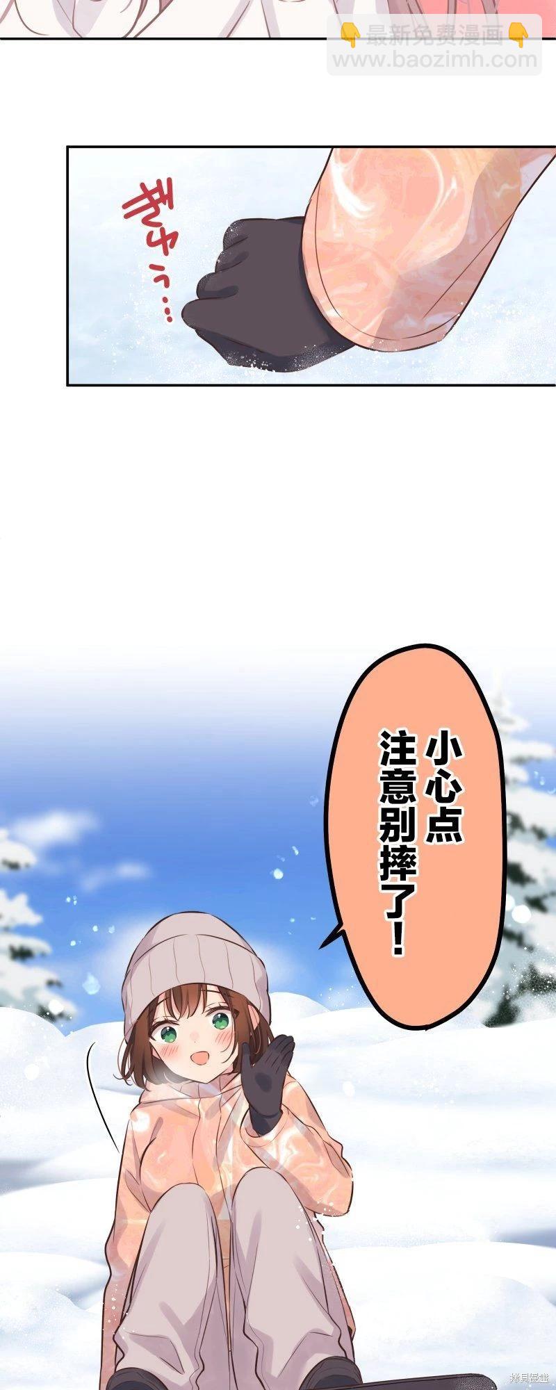 《和歌酱今天也很腹黑》第127话 第9页
