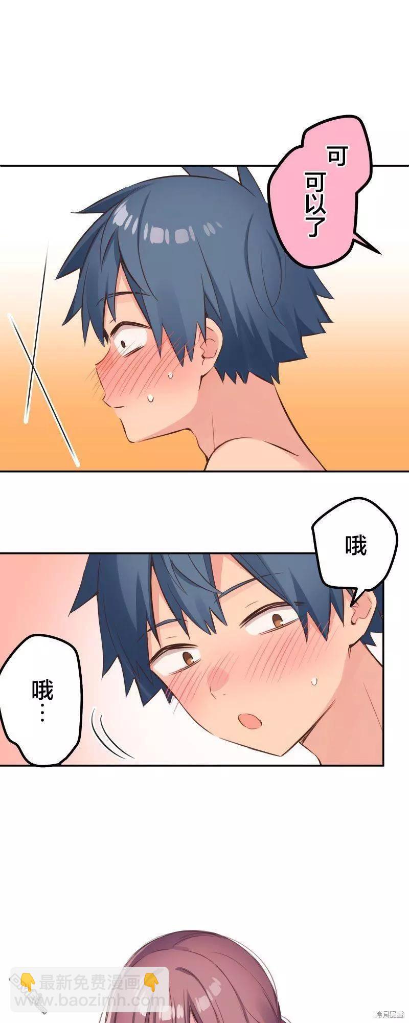 《和歌酱今天也很腹黑》第129话 第10页