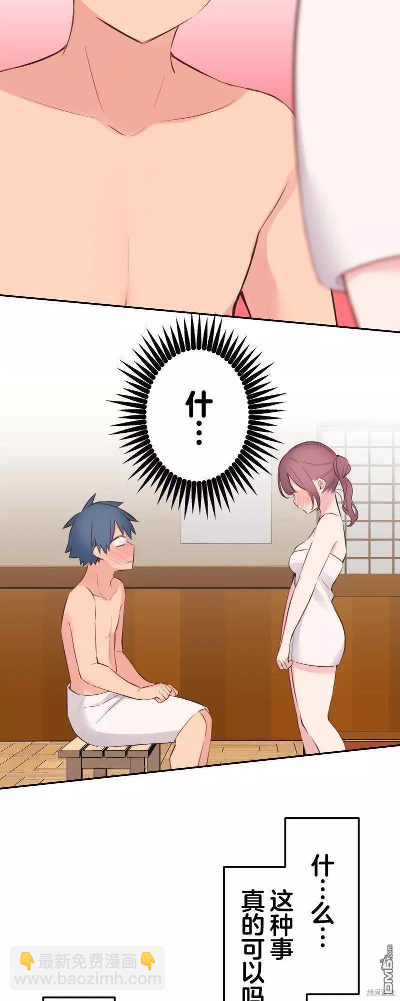 《和歌酱今天也很腹黑》第129话 第12页