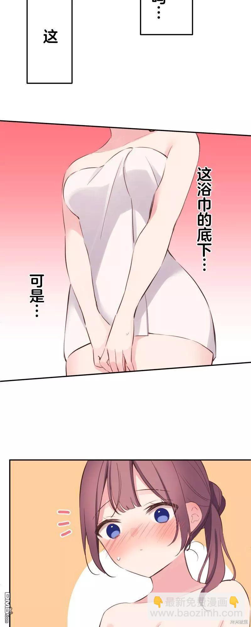 《和歌酱今天也很腹黑》第129话 第13页