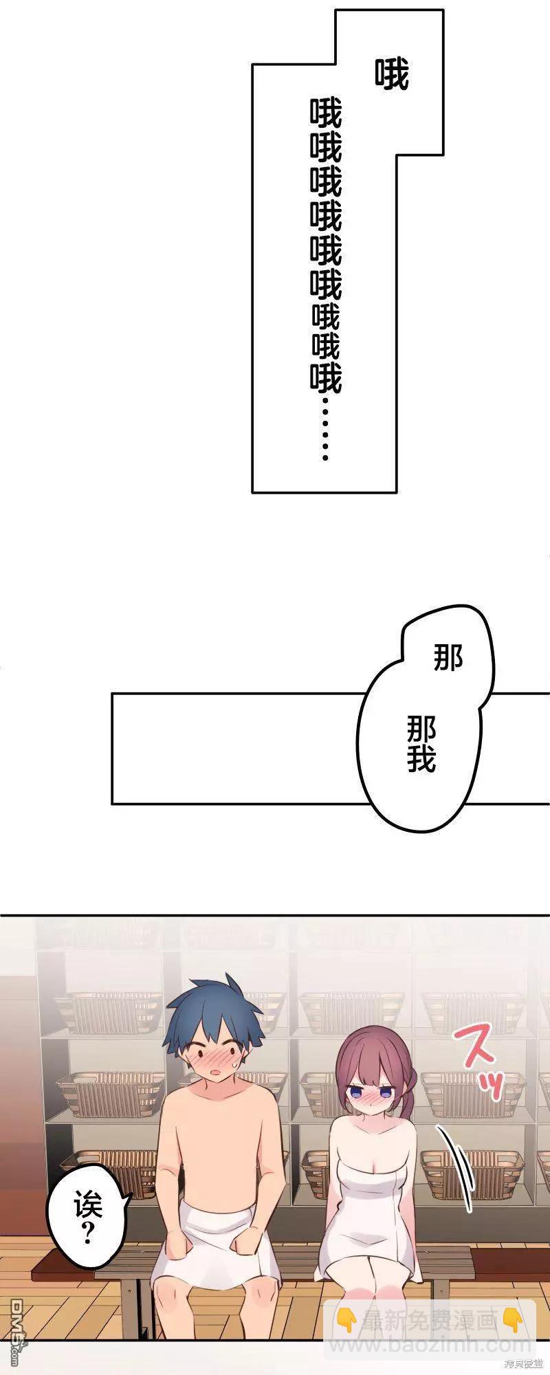 《和歌酱今天也很腹黑》第129话 第16页