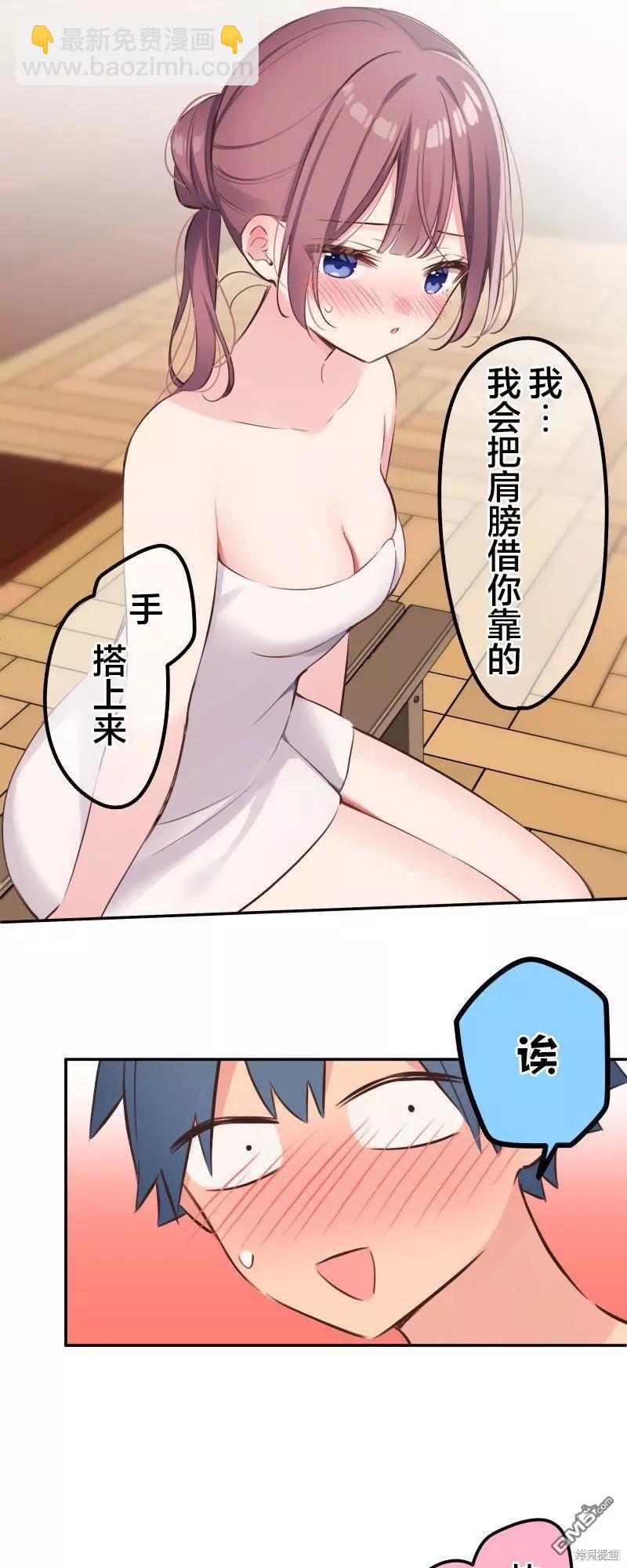 《和歌酱今天也很腹黑》第129话 第17页