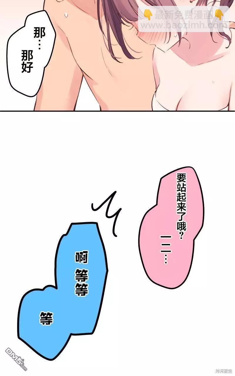 《和歌酱今天也很腹黑》第129话 第19页