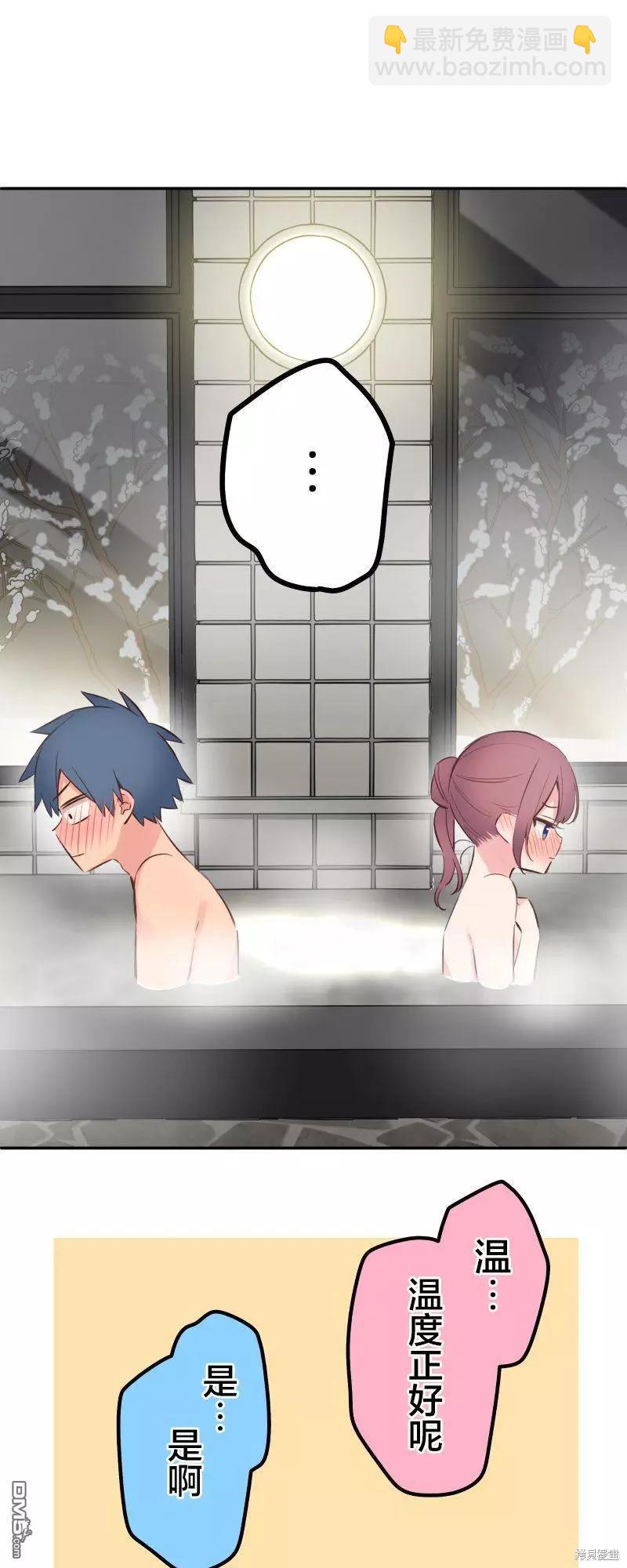 《和歌酱今天也很腹黑》第129话 第22页