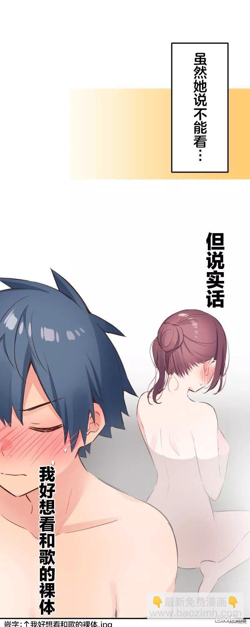 《和歌酱今天也很腹黑》第129话 第25页