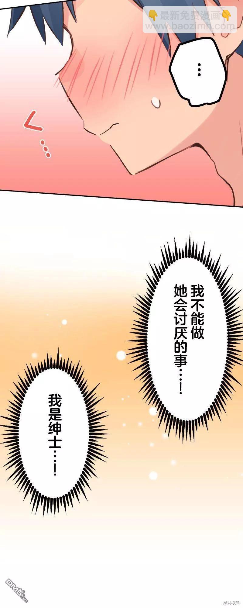《和歌酱今天也很腹黑》第129话 第29页