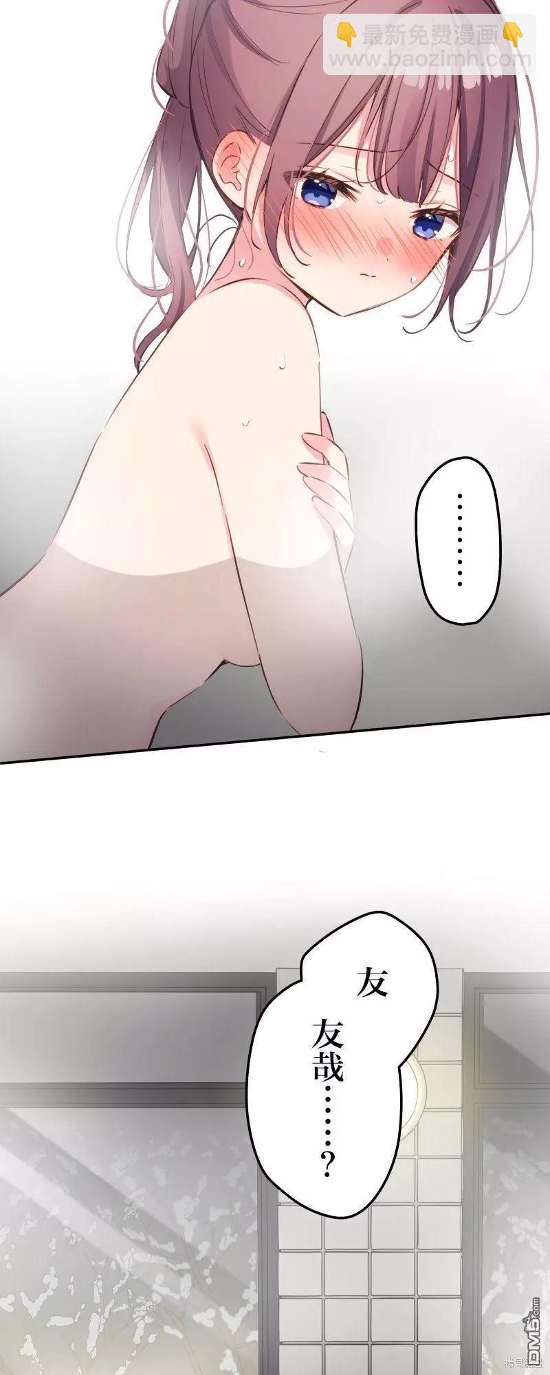《和歌酱今天也很腹黑》第129话 第31页
