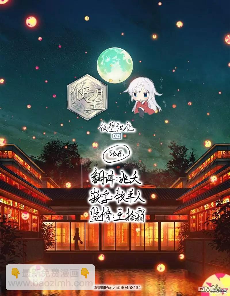 《和歌酱今天也很腹黑》第129话 第33页